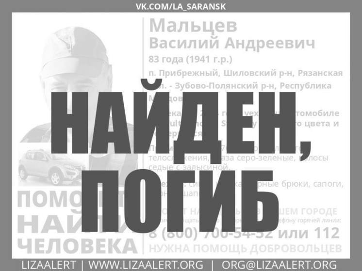 Пропавшего по пути в Мордовию рязанского пенсионера нашли мёртвым