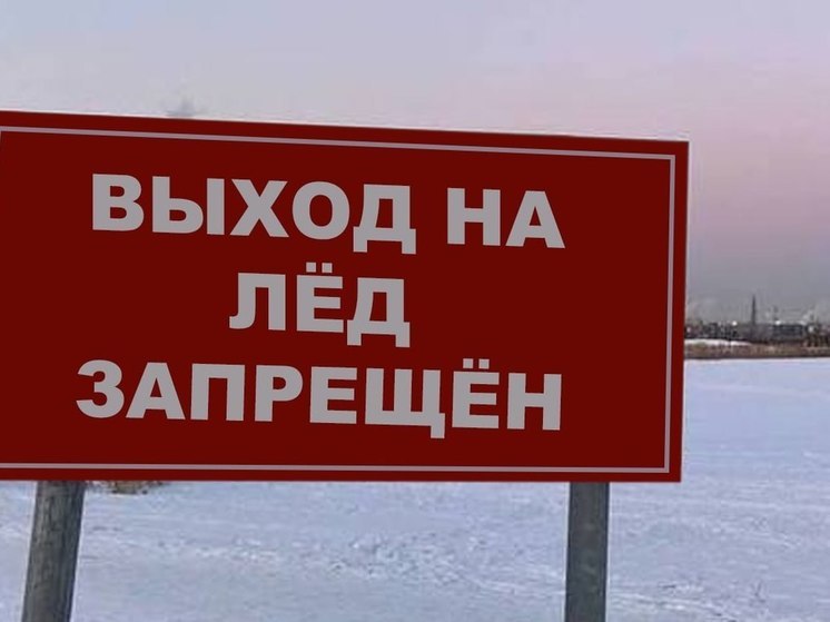 Врачи Хакасии рассказали о первой помощи при падении на льду