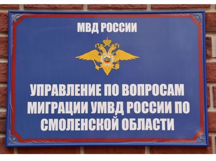 Управление МВД по вопросам миграции опубликовало праздничный график работы