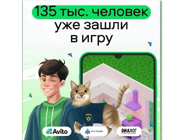 В ходе прохождения заданий школьники узнают, как избежать неприятностей