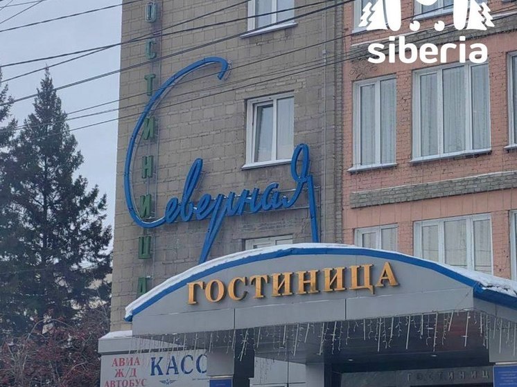 В Новосибирске обновят вывеску гостиницы «Северная» к концу декабря