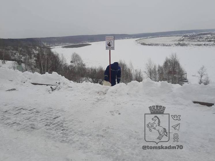 В томском Лагерном саду появились дополнительные знаки о запрете катания со склонов