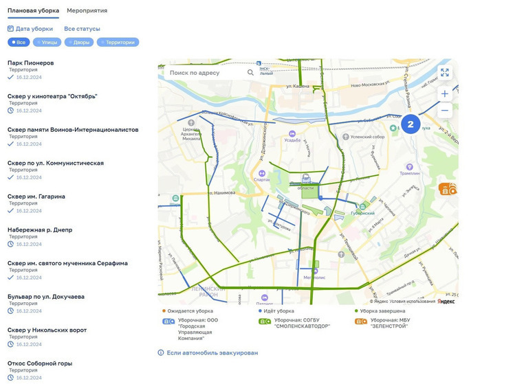 Смоляне могут отслеживать снегоуборочную технику онлайн и получать информацию о планах по уборке