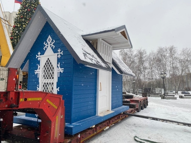На Театральной площади в Курске устанавливают «Приёмную Деда Мороза»