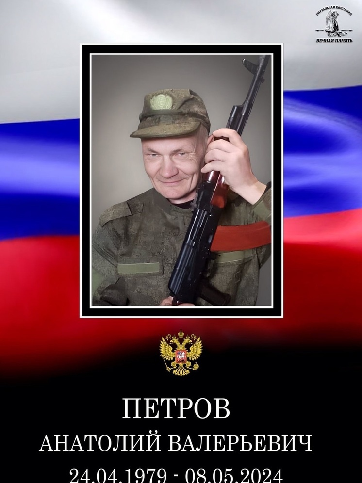 В Тверской области второй раз перенесли похороны погибшего на СВО Анатолия Петрова