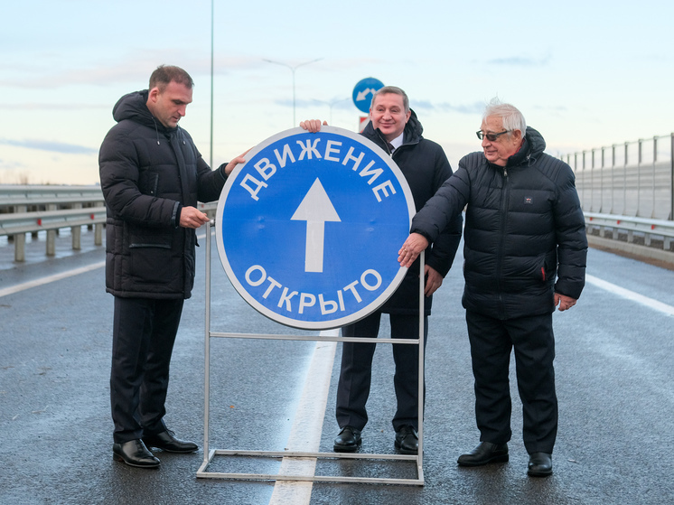 На первом этапе третьего пускового комплекса в Волгограде открыли движение