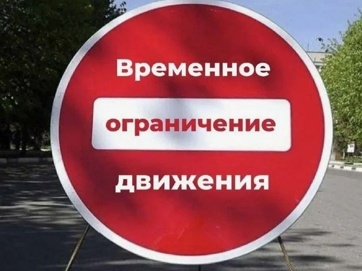 В Смоленске на Маршала Жукова перекроют движение