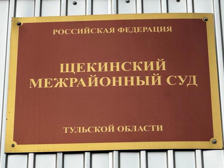 В Щекине будут судить водителя, по вине которого погибло трое человек