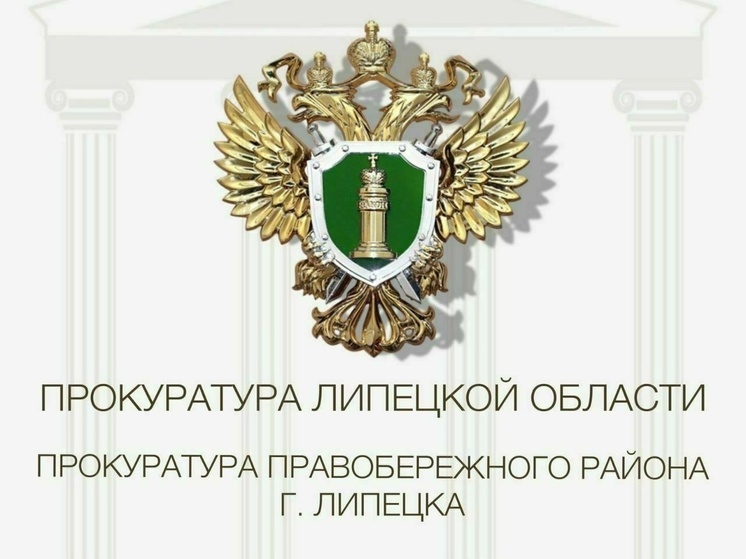 Прокуратура взыскала с подрядчика полумиллионный штраф за нарушение