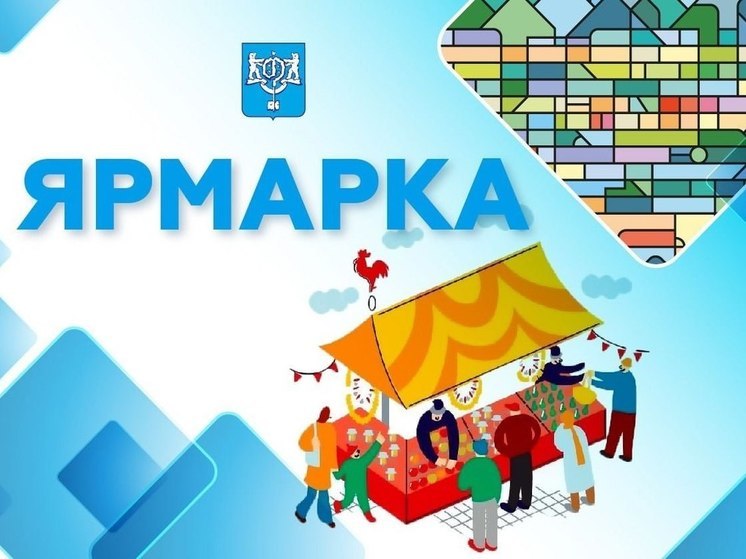 В Южно-Сахалинске состоится предновогодняя ярмарка