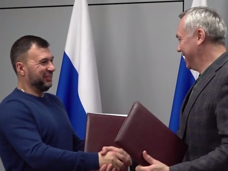 Глава ДНР подписал соглашение о сотрудничестве с правительством Новосибирской области