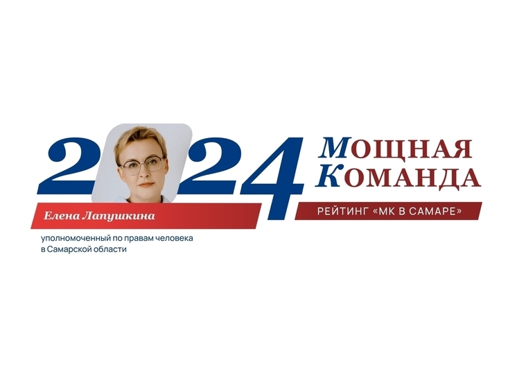 Елена Лапушкина, экс-мэр Самары и человек-загадка, №51 в ТОП-100 «Мощная команда»