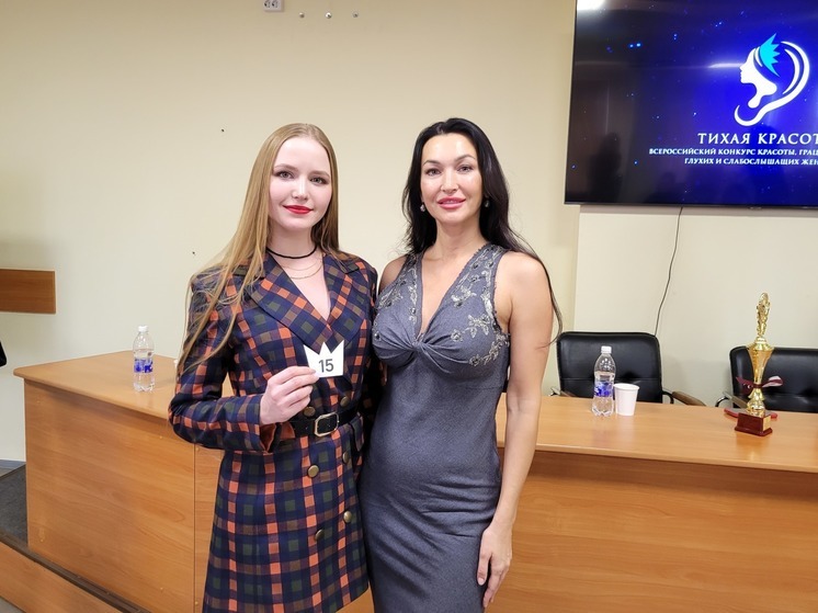 Победительница конкурса красоты среди глухих в Новосибирске собирается в Таиланд