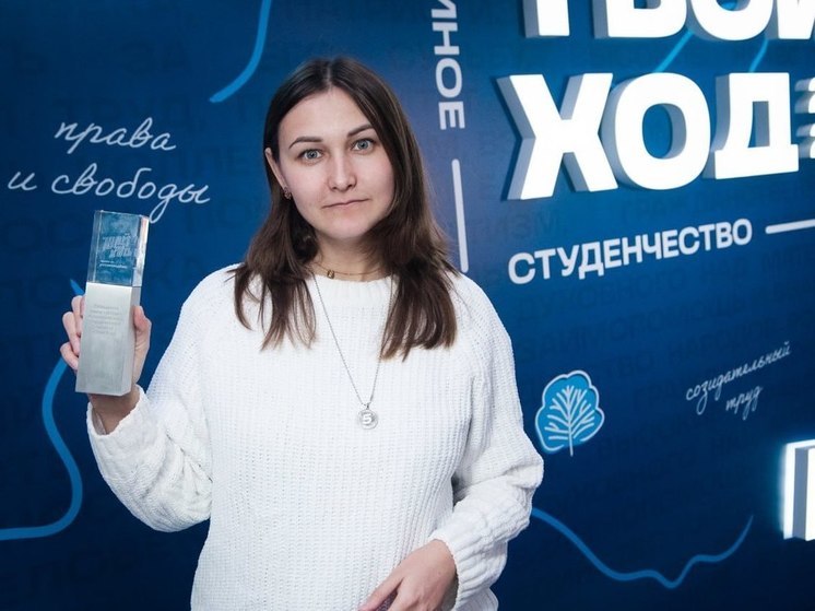 Среди победителей Всероссийского проекта «Твой Ход» оказались студенты из Орловской области