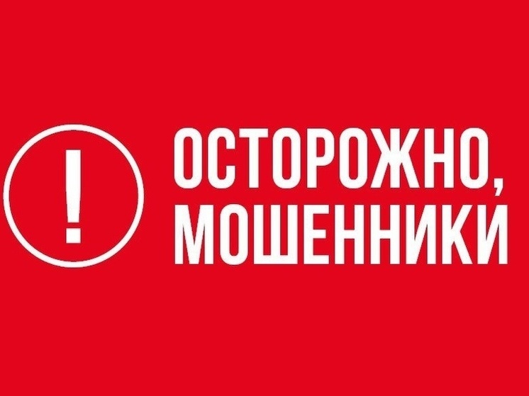 Житель Верхнеднепровского отдал 300 тысяч аферистам, спасая сбережения от аферистов