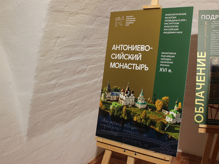 В Гостиных дворах откроется выставка археологических находок Антониево-Сийского монастыря