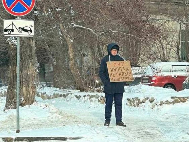 Новосибирец предлагает пройти курс «инопланетного мышления»