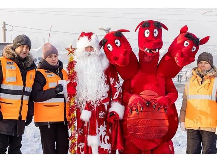 Сотрудники ЗабЖД, Дед Мороз и Змей Горыныч поздравили водителей Читы