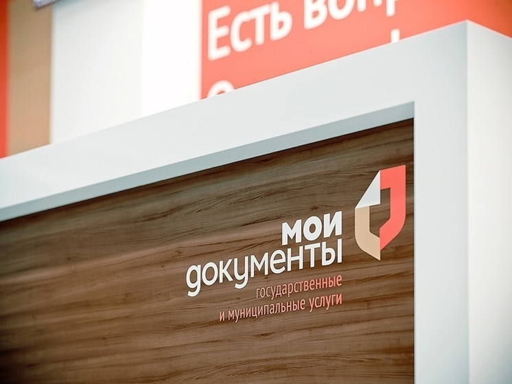 Ивановский МФЦ опубликовал график работы в новогодние праздники
