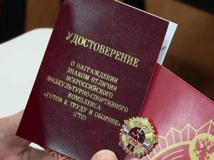 В Новгородской области торжественно наградили участников фестиваля ГТО