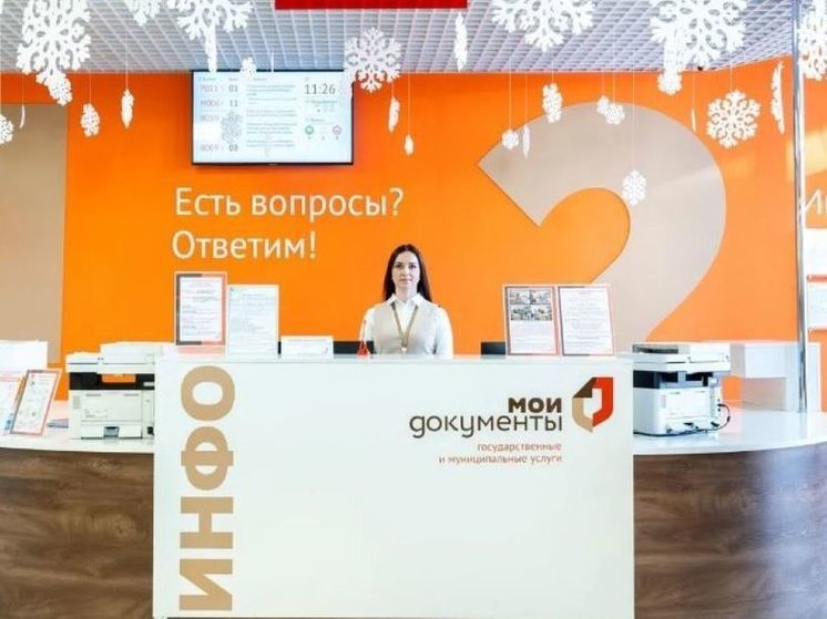 График работы МФЦ в новогодние праздники объявили в Подмосковье