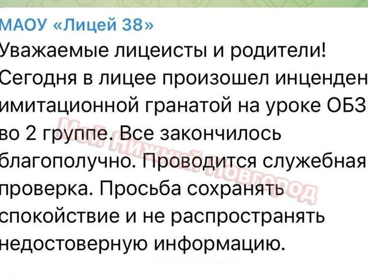 Учебная граната взорвалась в руках ребенка на уроке ОБЖ