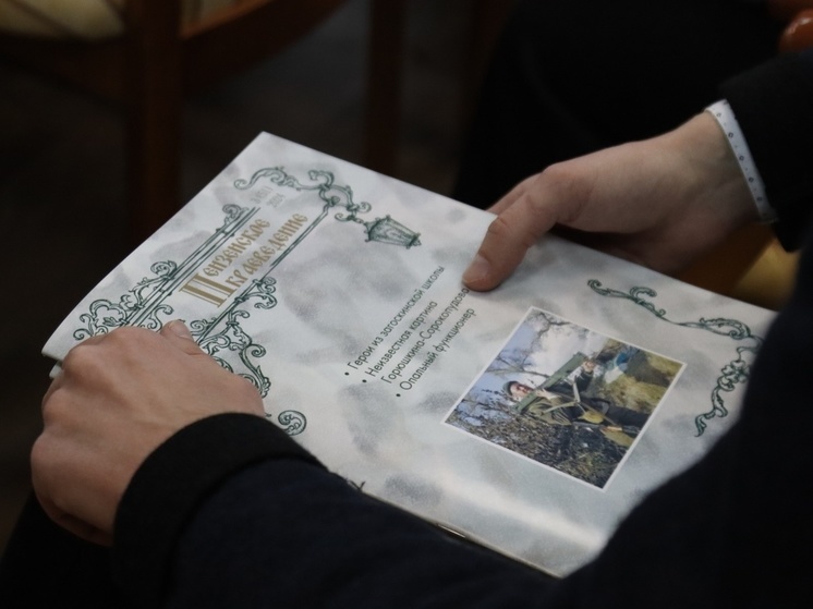 Новый номер журнала «Пензенское краеведение» презентовали в Пензе
