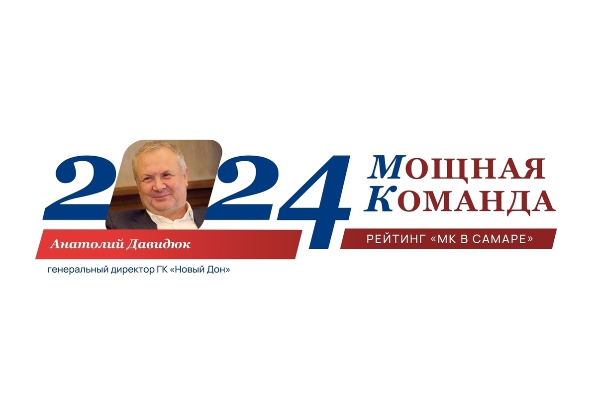 Фельдшер, строитель, бизнесмен: Анатолий Давидюк - No34 в ТОП-100 «Самарская область: Мощная Команда»