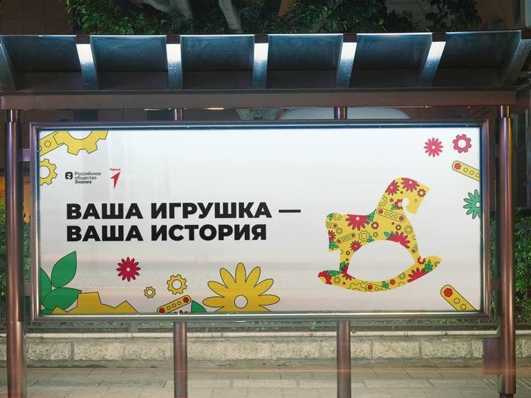 Кировчанам предлагают принять участие во всероссийском конкурсе игрушек