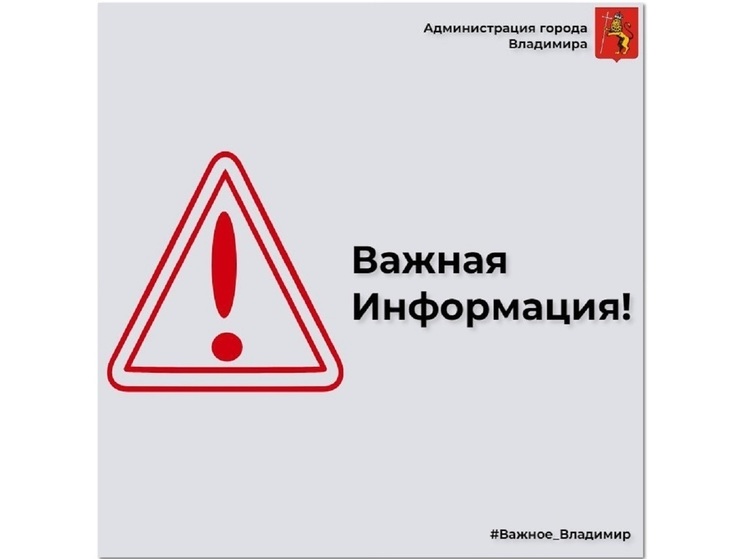 Во Владимире из-за высокой аварийности закрыли два пешеходных перехода