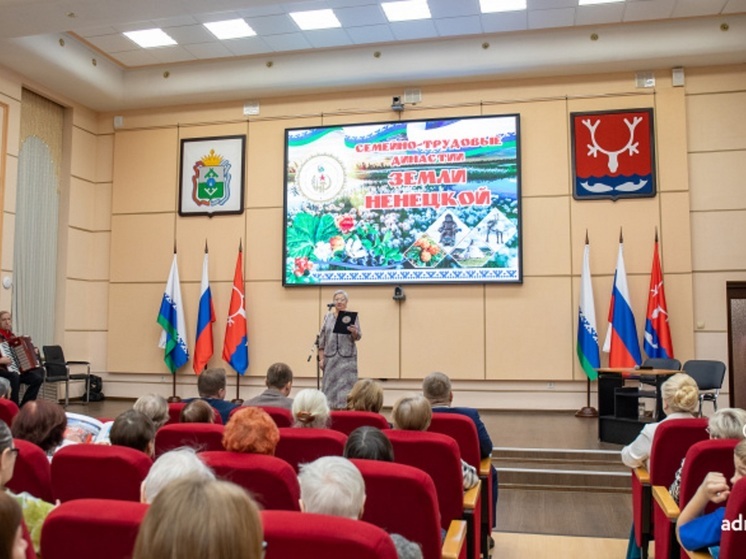 Власти Нарьян-Мара наградили участников конкурса трудовых династий