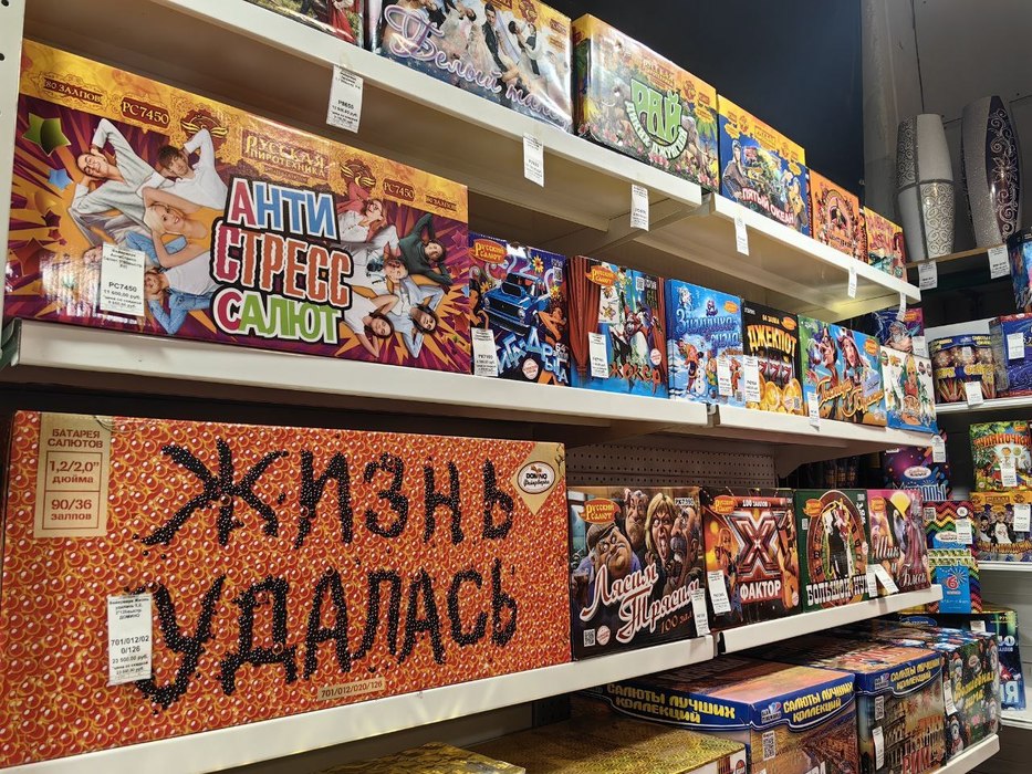 Праздничный фейерверк в Хабаровске: цены и виды