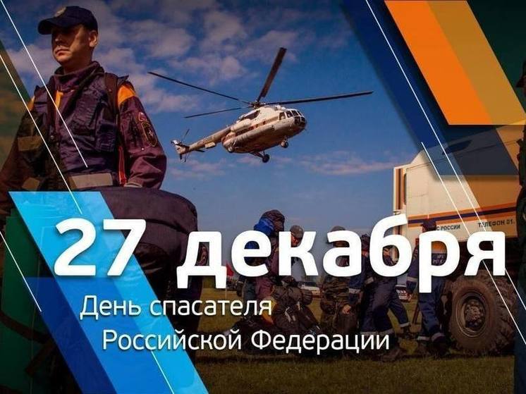 Запорожский губернатор поздравил спасателей с профессиональным праздником