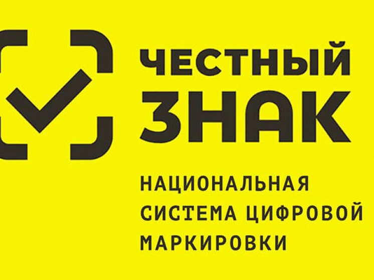 40 тыс нижегородских производителей вошли в программу «Честный знак»