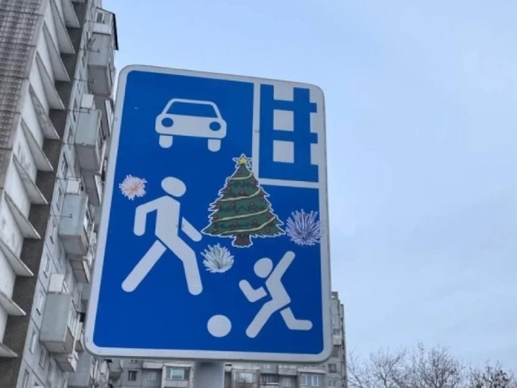 В Красноярске дорожные знаки оказались «украшены» новогодними наклейками