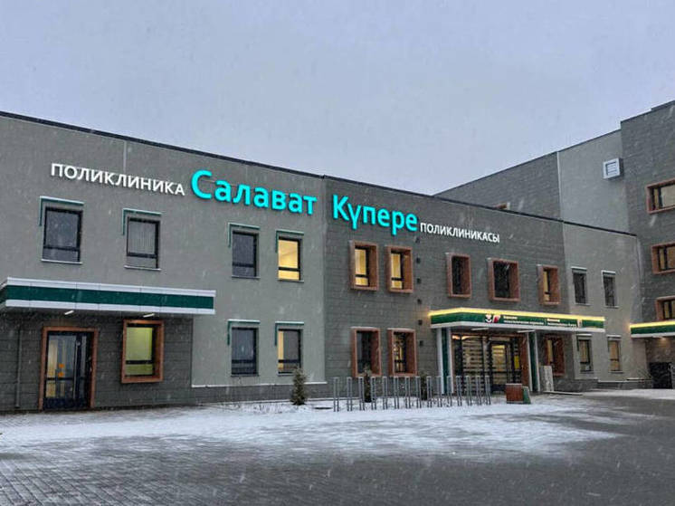 Открыли крупнейшую поликлинику в казанском ЖК Салават Купере