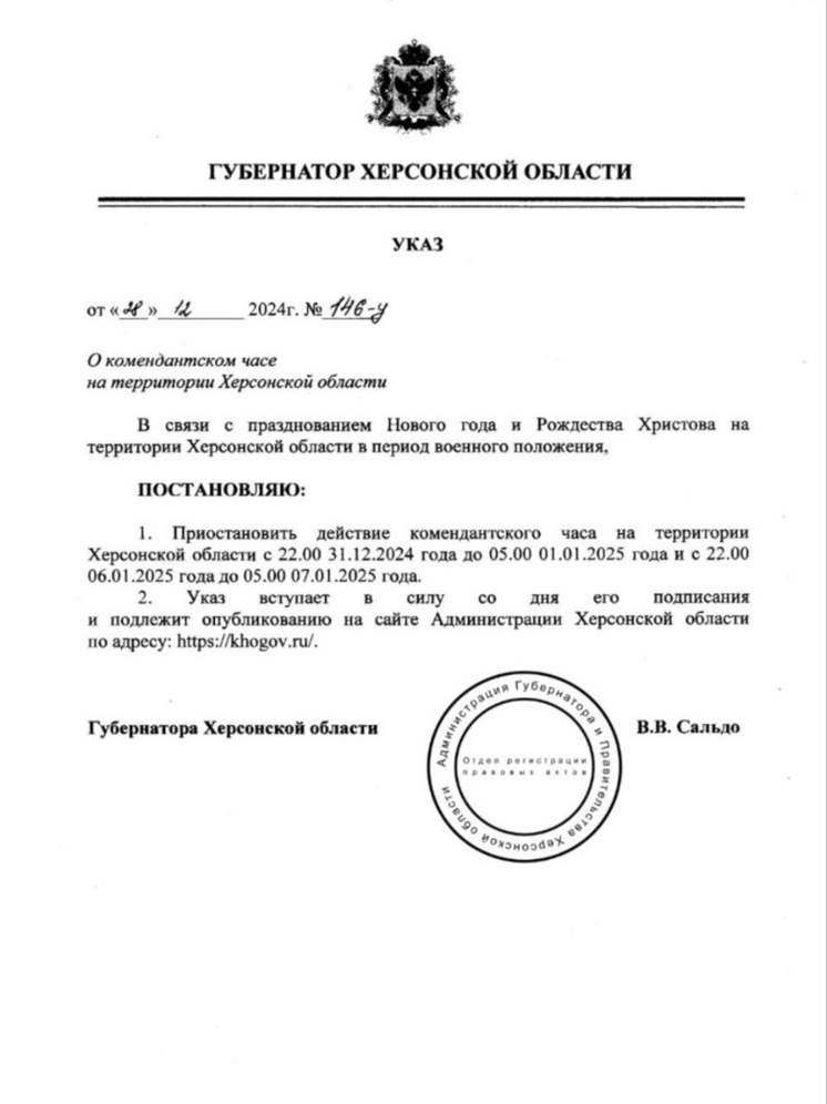 Сальдо пообещал херсонцам не вводить комендантский час в Новый год и Рождество