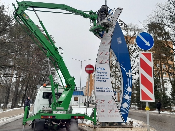 Калужская областная больница обновила центральный вход