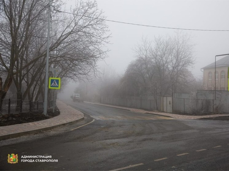 В Ставрополе отремонтировали дорогу в районе бульвара Зеленая роща