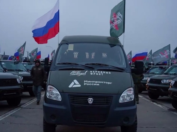 Мантуров и Пушилин передали бойцам СВО 100 машин «УАЗ» разных моделей