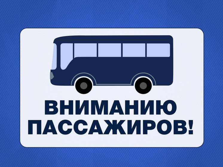 В праздники тамбовский транспорт работает в режиме выходного дня