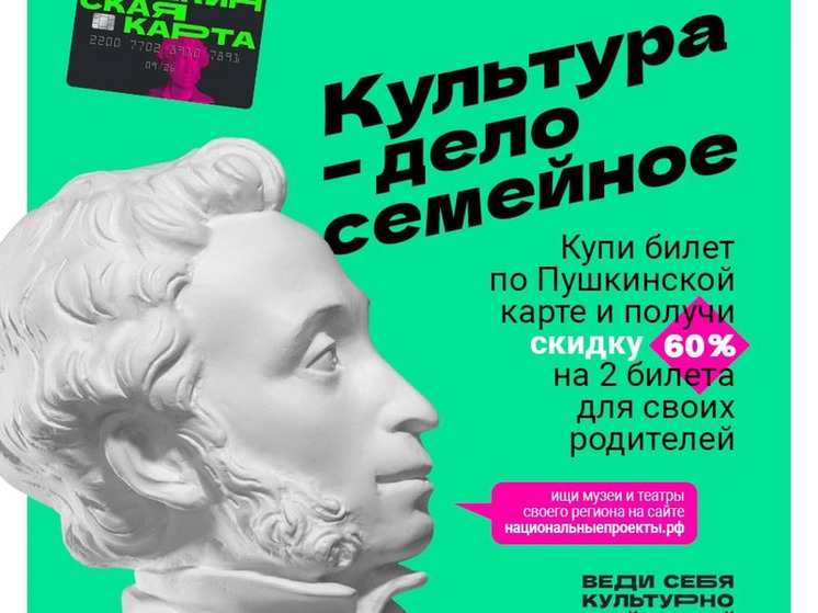 В Смоленском музее-заповеднике при поддержке Министерства культуры РФ пройдет акция «Приведи родителей в музей!»