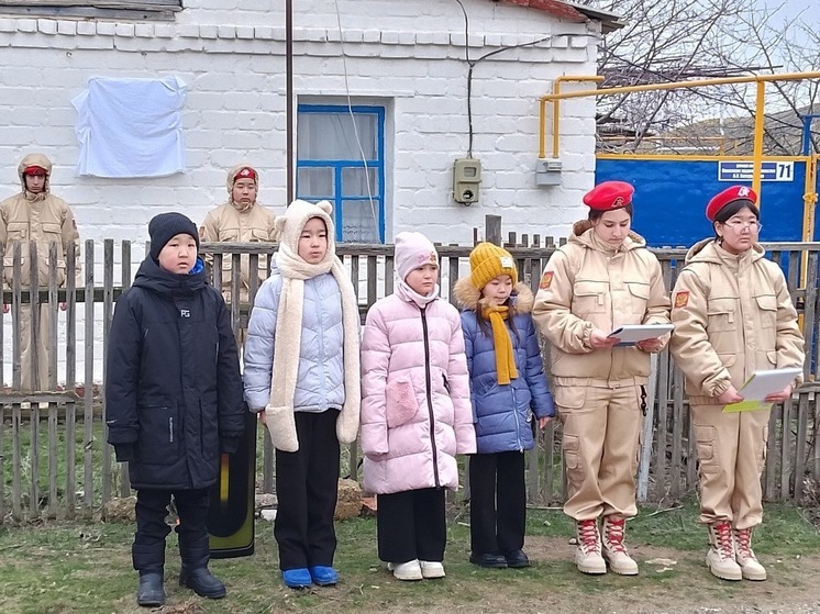 В поселке Калмыкии установили мемориальную доску в память об участнике спецоперации