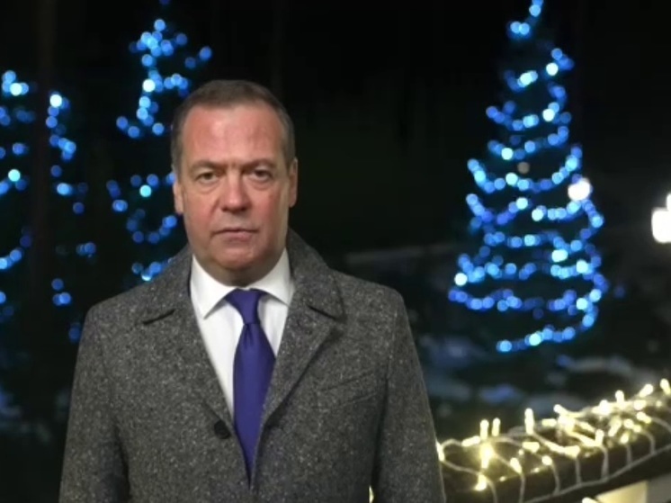 Дмитрий Медведев опубликовал новогоднее обращение к россиянам