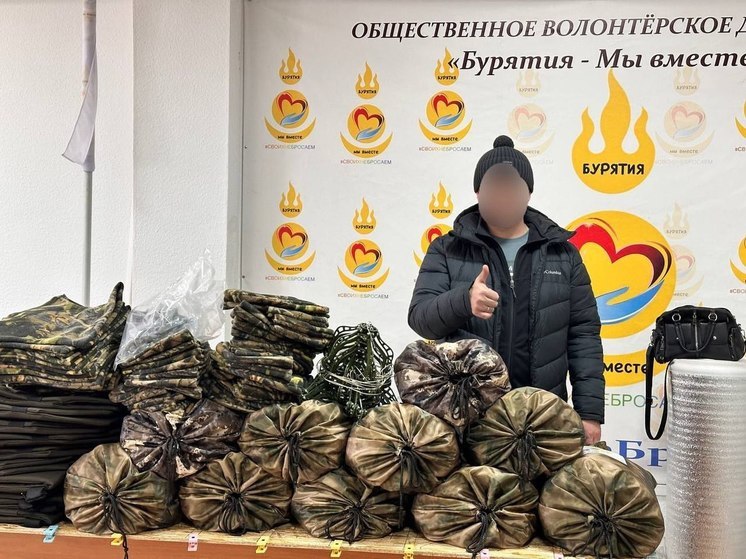 Жители Бурятии 2025 год начали перечислением средств в помощь бойцам СВО