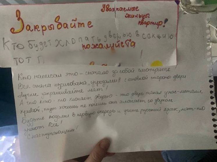 В одном из домов Липецка соседи устроили «бумажный конфликт»