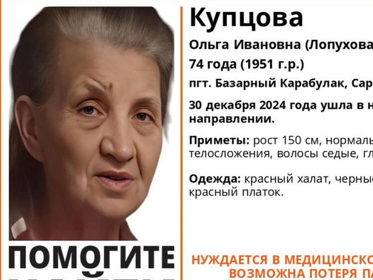 Пожилая женщина в легкой одежде исчезла в Базарном Карабулаке