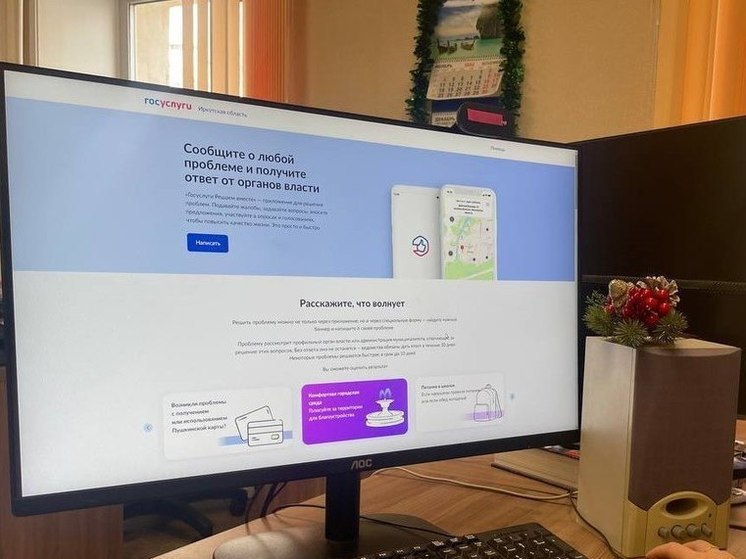 Жители Иркутской области направили более 55 тысяч обращений через Платформу обратной связи в 2024 году