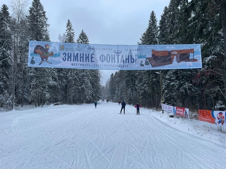 Дед Мороз и Снегурочка придут на трассу «Фонтаны» в Петрозаводске