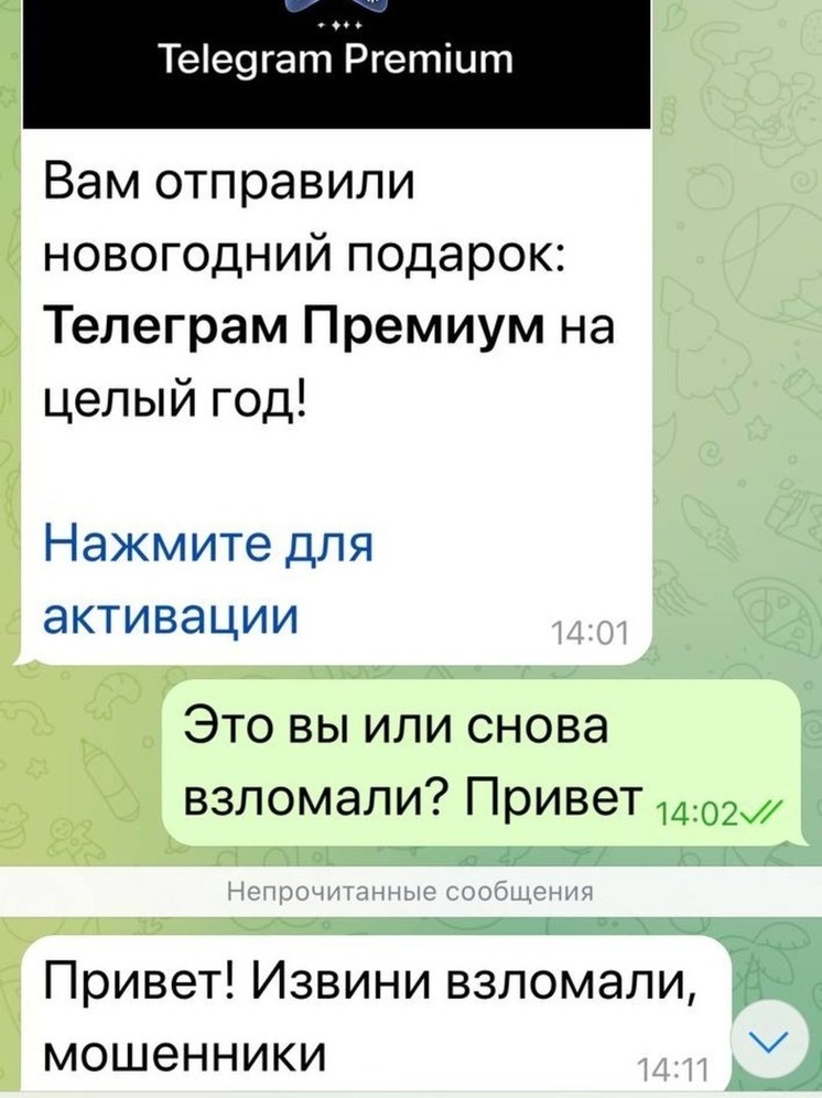 Александр Малькевич рассказал о новой уловке мошенников в период праздников